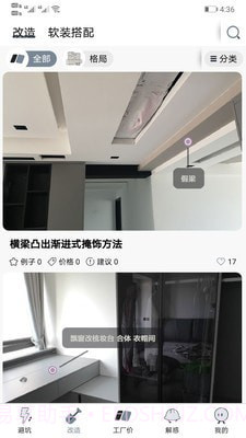 简室截图3 简室截图3