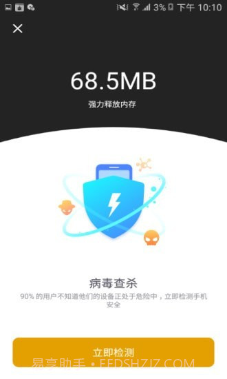 阿帕斯安全大师截图3 阿帕斯安全大师截图3