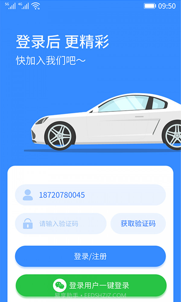 E电桩截图2 E电桩截图2