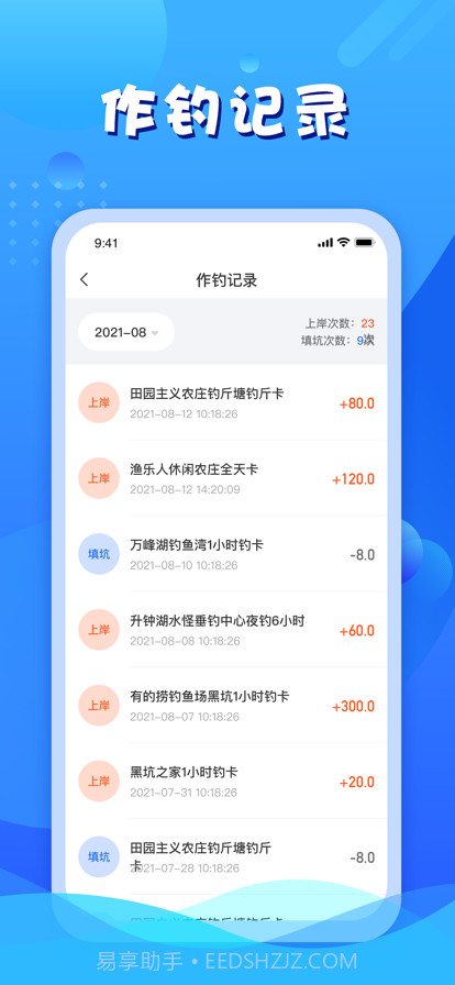 名塘乐在垂钓截图3 名塘乐在垂钓截图3