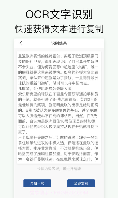 拍照扫描截图3 拍照扫描截图3