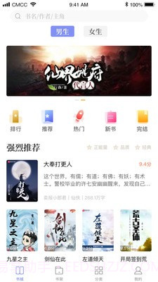 乐文阅读截图4 乐文阅读截图4