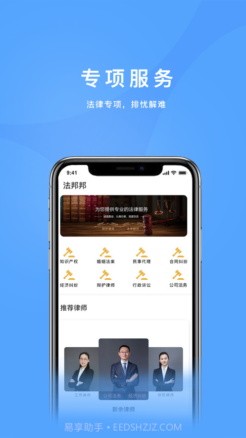 法邦邦截图2 法邦邦截图2