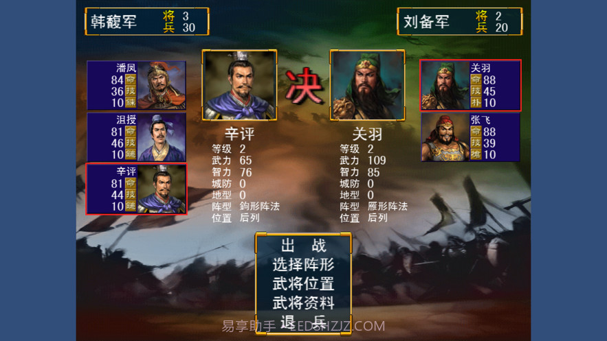 烽烟战记截图2 烽烟战记截图2