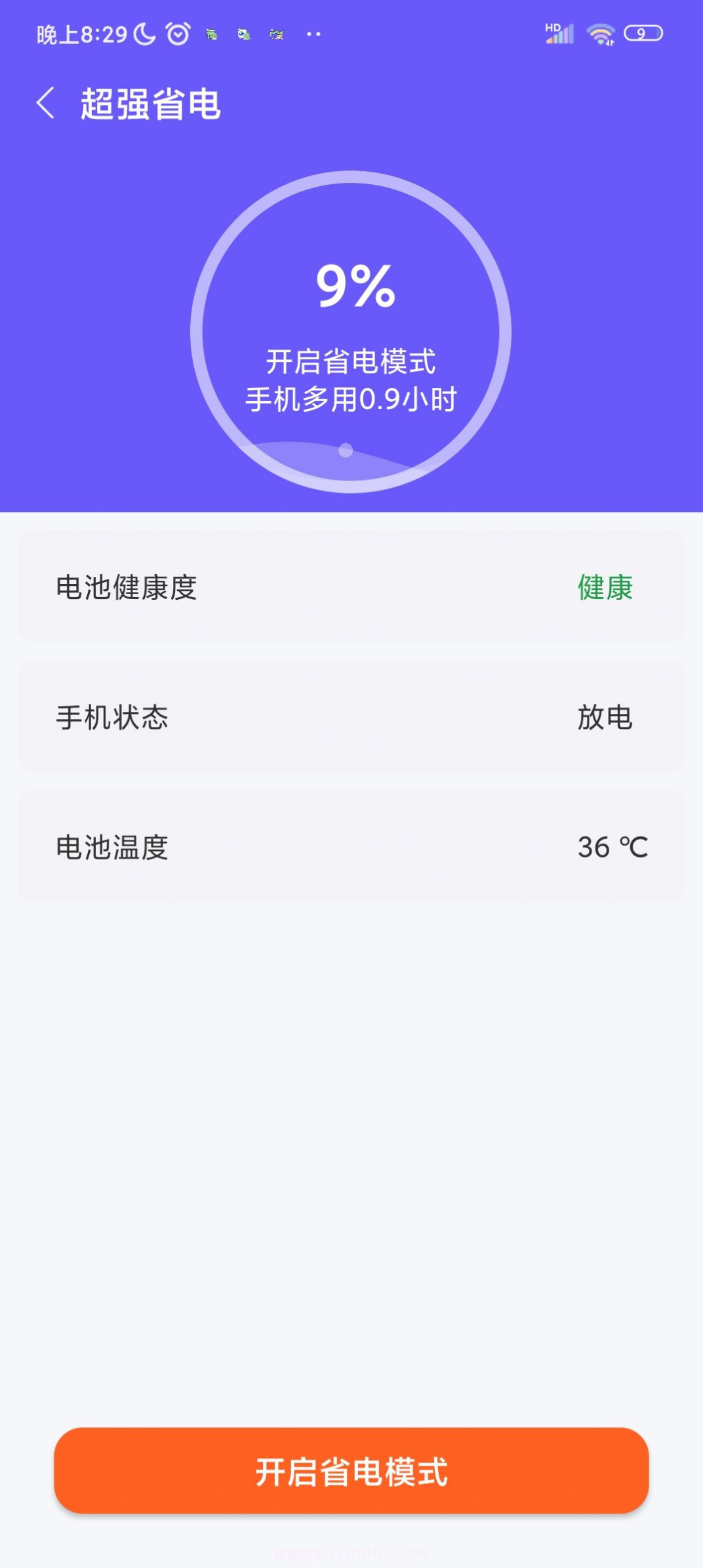 优佳速清截图2 优佳速清截图2