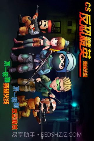 CS反恐精英穿越火线截图1