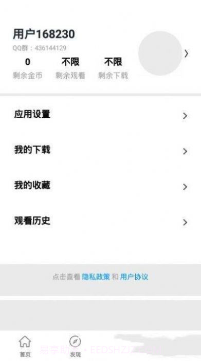 银杏视频最新版截图1 银杏视频最新版截图1