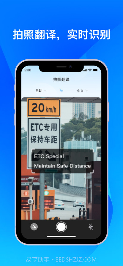 一键翻译截图3 一键翻译截图3