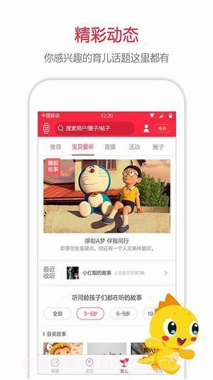 360儿童手表截图4 360儿童手表截图4