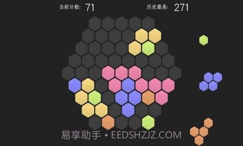 脑力六边形挑战截图2