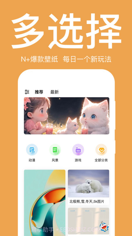 初萌截图1 初萌截图1