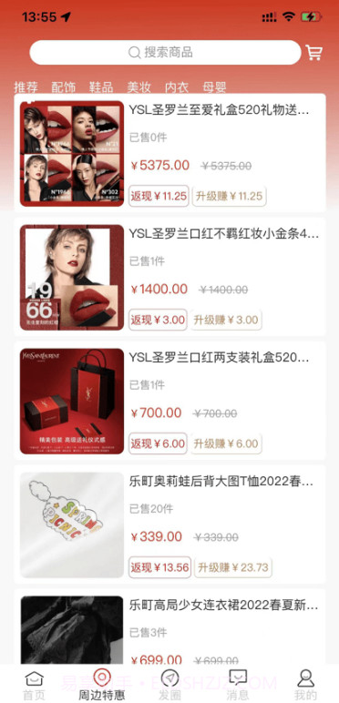 小猿乐购截图2 小猿乐购截图2