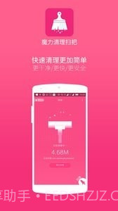 魔力清理扫把截图2 魔力清理扫把截图2