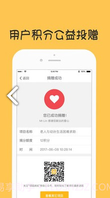 噢啦网(噢啦网上门回收)V3.2.3 安卓最新版截图1