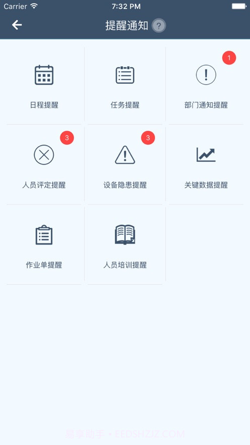 工之道截图3