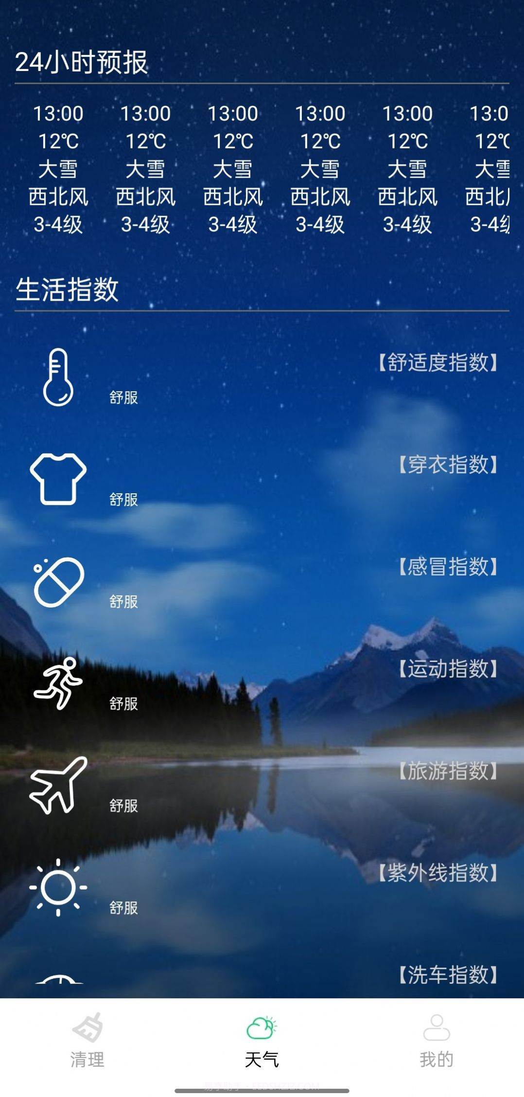 优佳手机助手截图4 优佳手机助手截图4