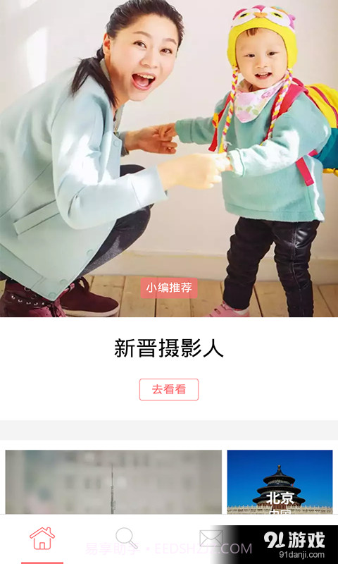 Catch截图2 Catch截图2