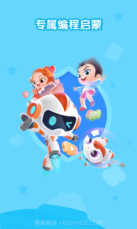 核桃聪聪编程截图1 核桃聪聪编程截图1