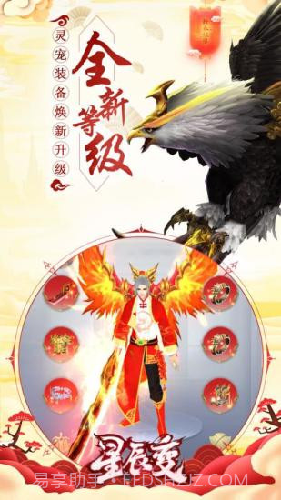 星辰变截图3 星辰变截图3