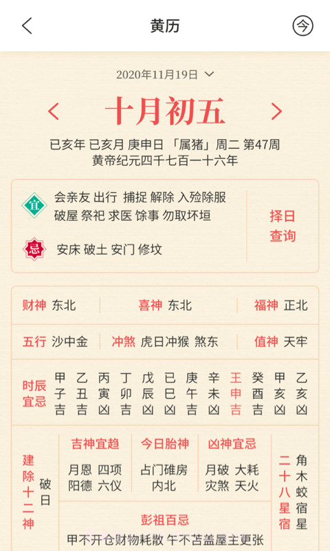 凤凰天气截图3 凤凰天气截图3