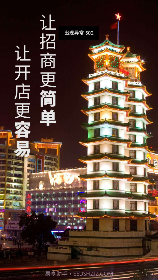 恒睿经纪人截图1