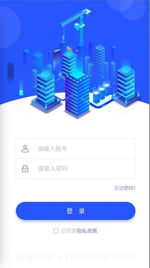 安监通截图1 安监通截图1