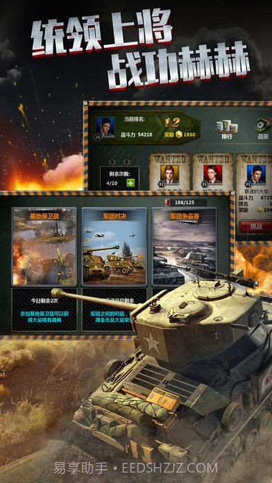 我的装甲师截图1 我的装甲师截图1