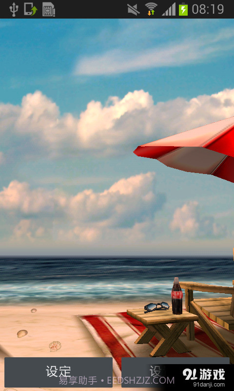 3D海滩高清动态壁纸截图3