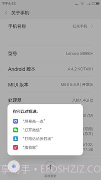 小爱同学唤醒截图1 小爱同学唤醒截图1