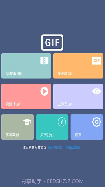 Gif处理器截图2 Gif处理器截图2
