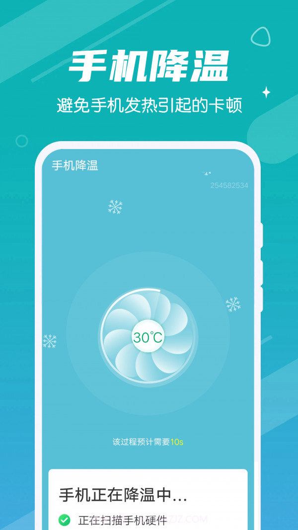 极速畅快清理截图4 极速畅快清理截图4