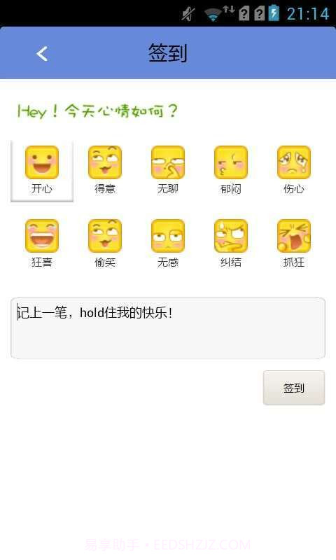 Love莱芜截图4 Love莱芜截图4