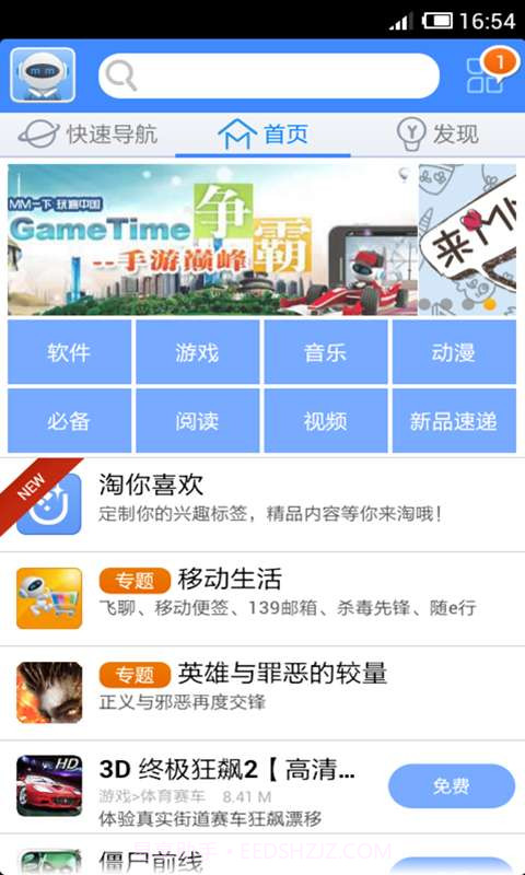 MM商场截图5 MM商场截图5