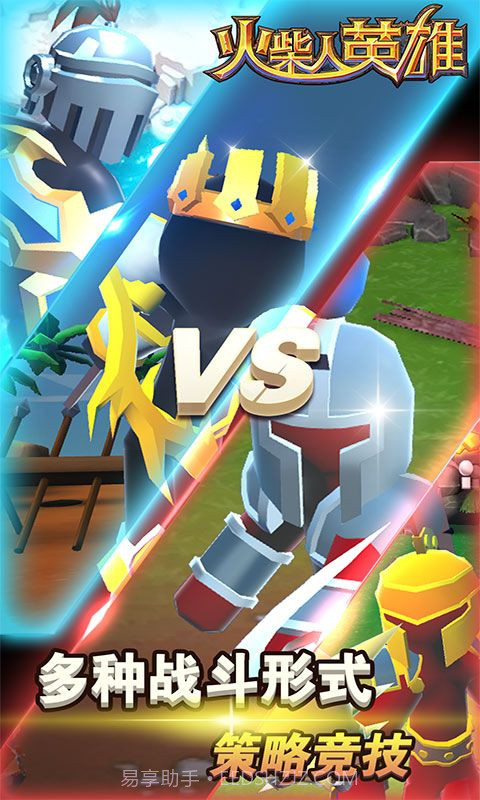 火柴人英雄下载截图1