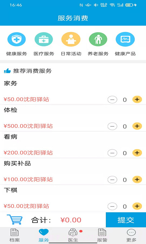 天成爱相伴截图2 天成爱相伴截图2