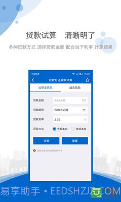 海南住房公积金截图4 海南住房公积金截图4