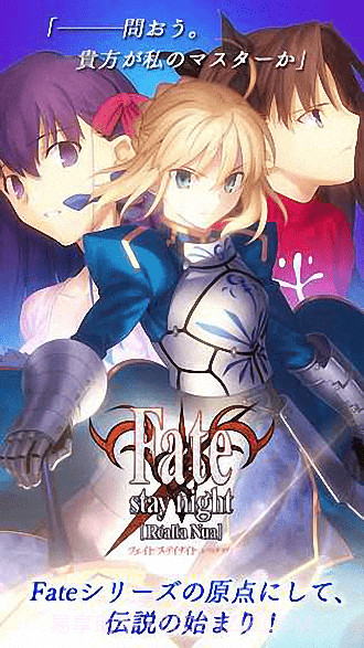 fate stay night安卓汉化版截图3 fate stay night安卓汉化版截图3