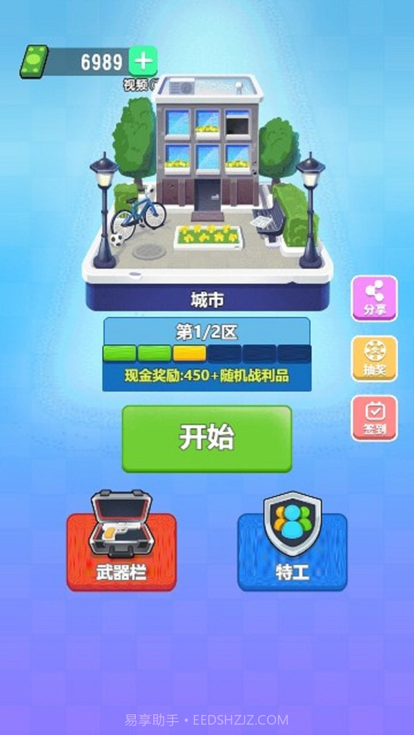 光头特工截图3 光头特工截图3