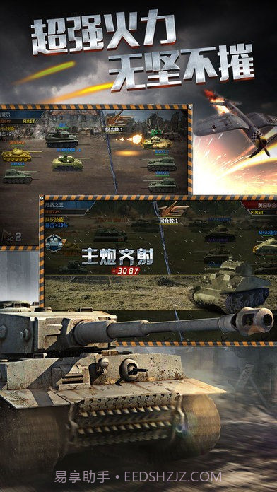 我的装甲师截图4 我的装甲师截图4