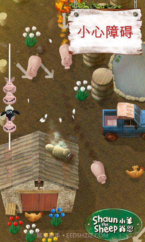 小羊肖恩截图1
