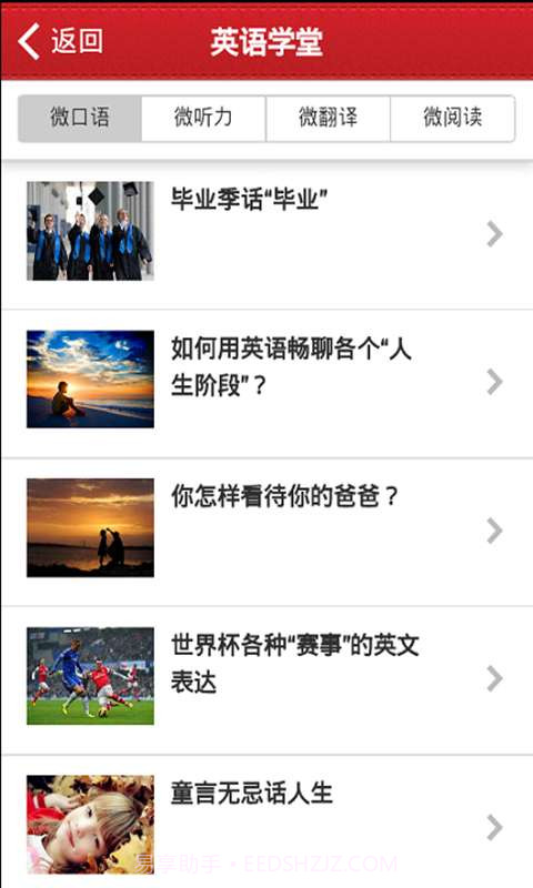 面包英语截图2 面包英语截图2
