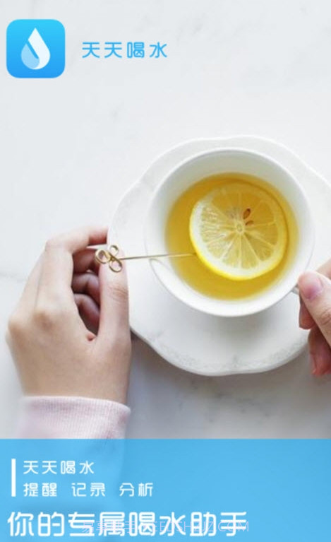 千千喝水提醒截图1 千千喝水提醒截图1