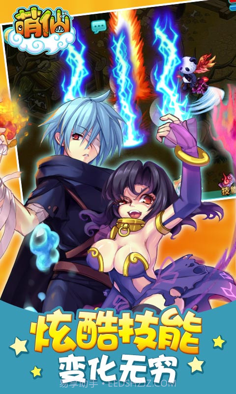 百纳萌仙截图4 百纳萌仙截图4