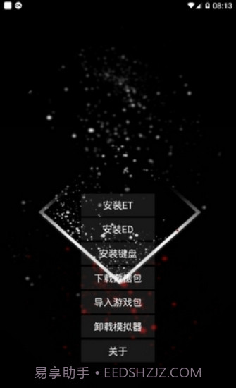 exagear数据包截图1