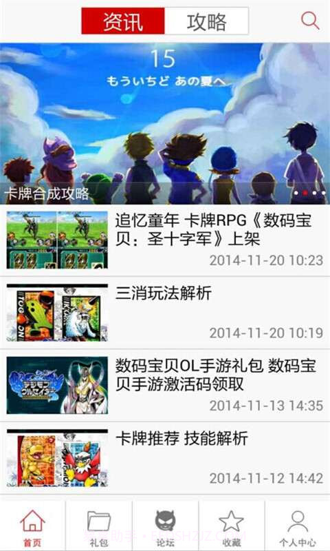 数码宝贝圣十字军助手截图4 数码宝贝圣十字军助手截图4