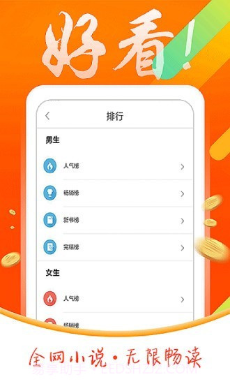 搜书宝截图2 搜书宝截图2