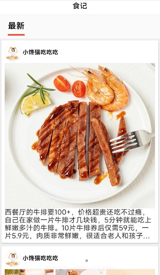 碳森羿截图3 碳森羿截图3