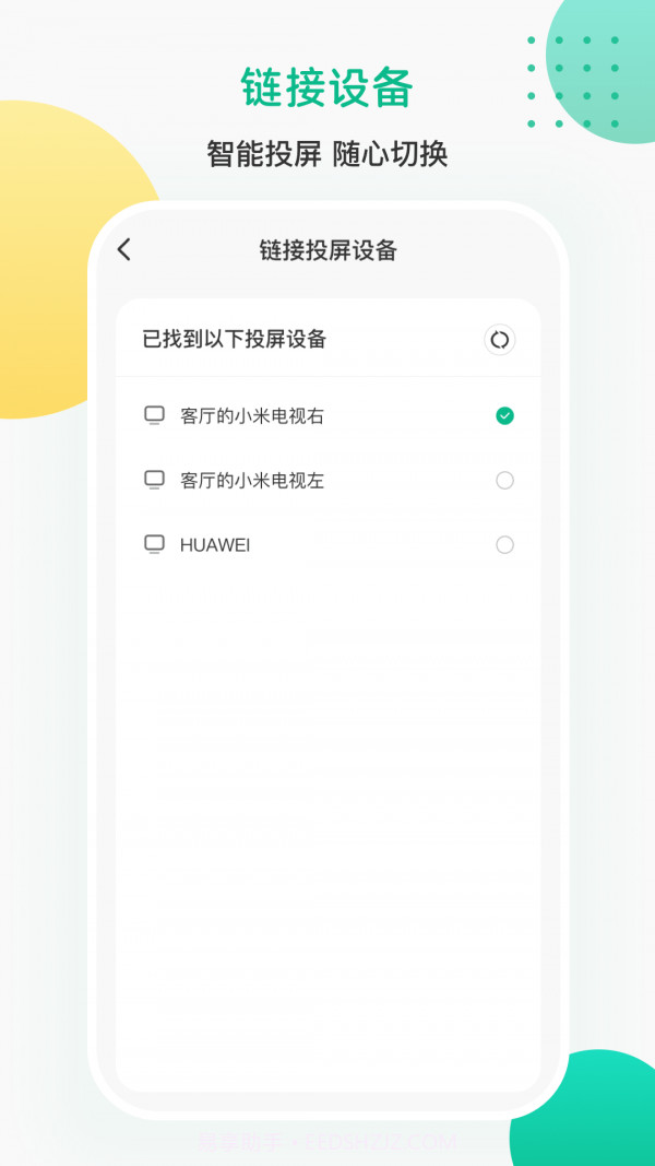 腾锐迪遥控器截图3 腾锐迪遥控器截图3