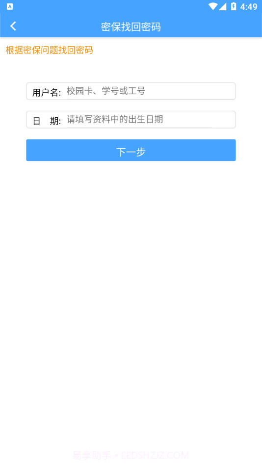 乐业之子截图2 乐业之子截图2