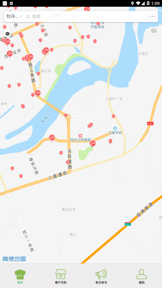 雪城阳光餐饮截图1 雪城阳光餐饮截图1